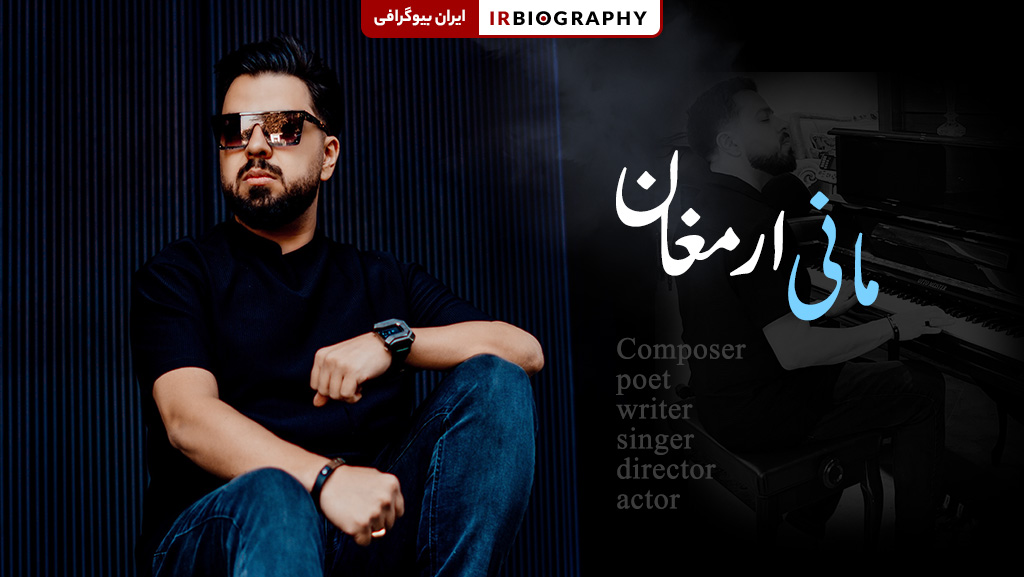 مانی فیلم ساز