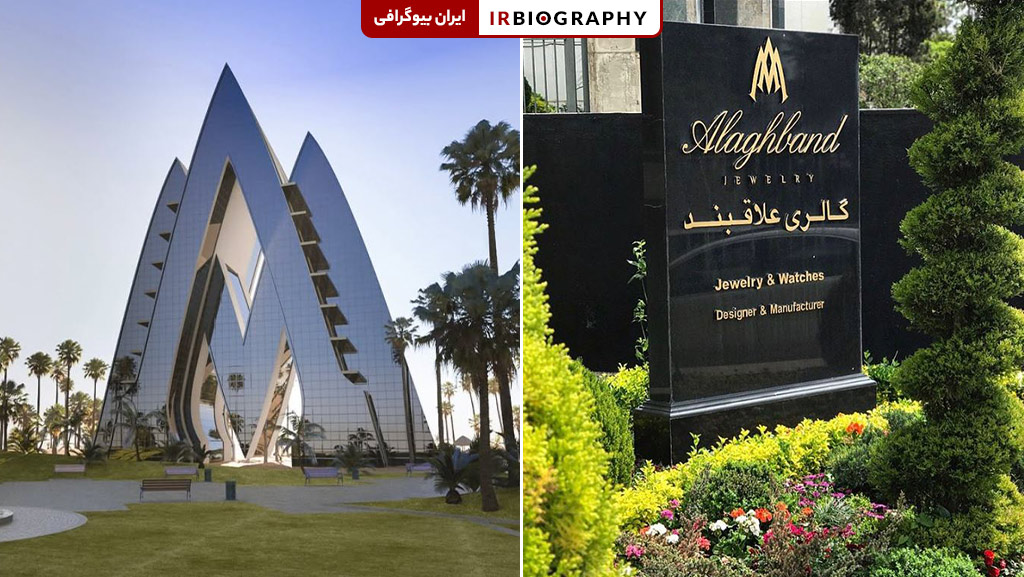 فروشگاه Alaghband Jewelry