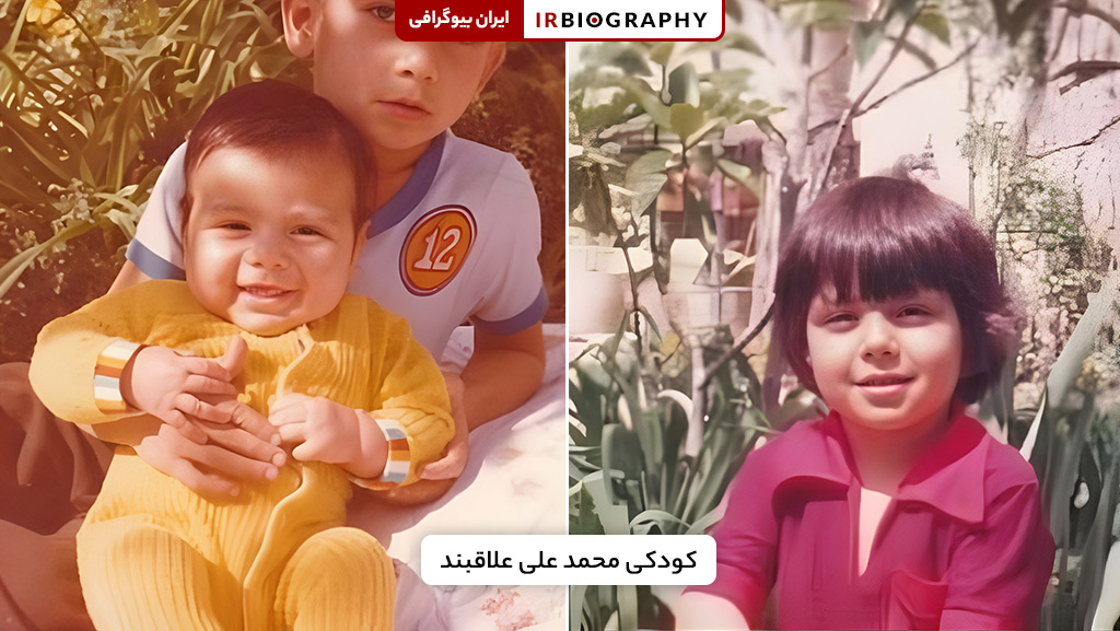 عکس دوران کودکی و سالهای ابتدایی زندگی
