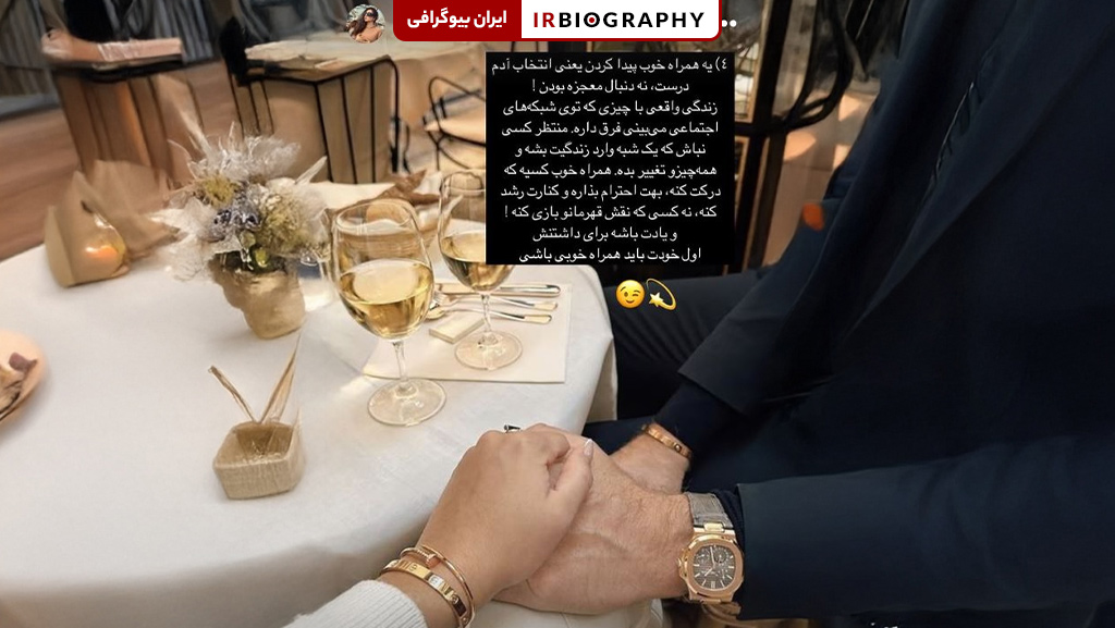همسر مهرسا شرع الاسلام