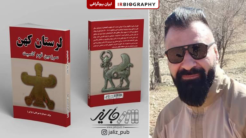 عبدالرضا مهرگانی باستان شناس