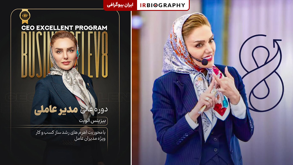 لیلا فنایی بیزینس کوچ، مشاور کسب و کار