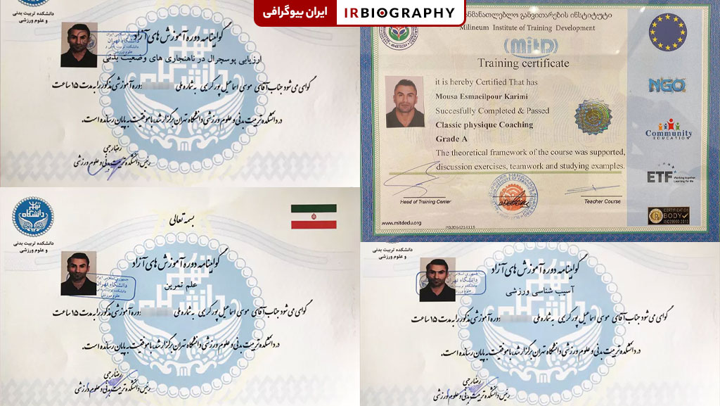 گواهینامه مربیگری بدنسازی موسی اسماعیل پور