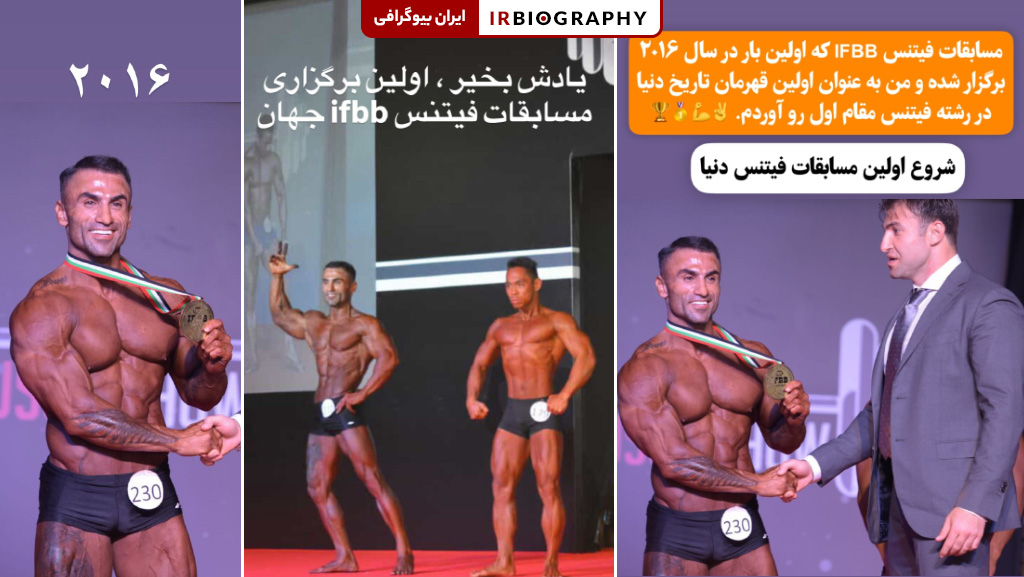 قهرمانی موسی اسماعیل پور در مسابقات IFBB دبی