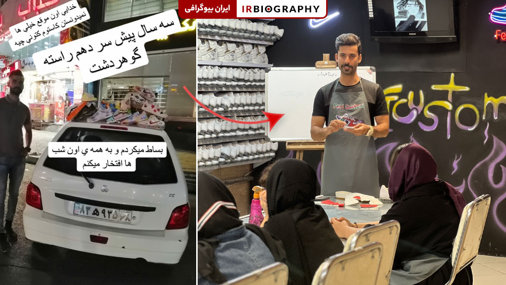 شروع فروش کتونی در خیابان توسط فرشاد جنتی