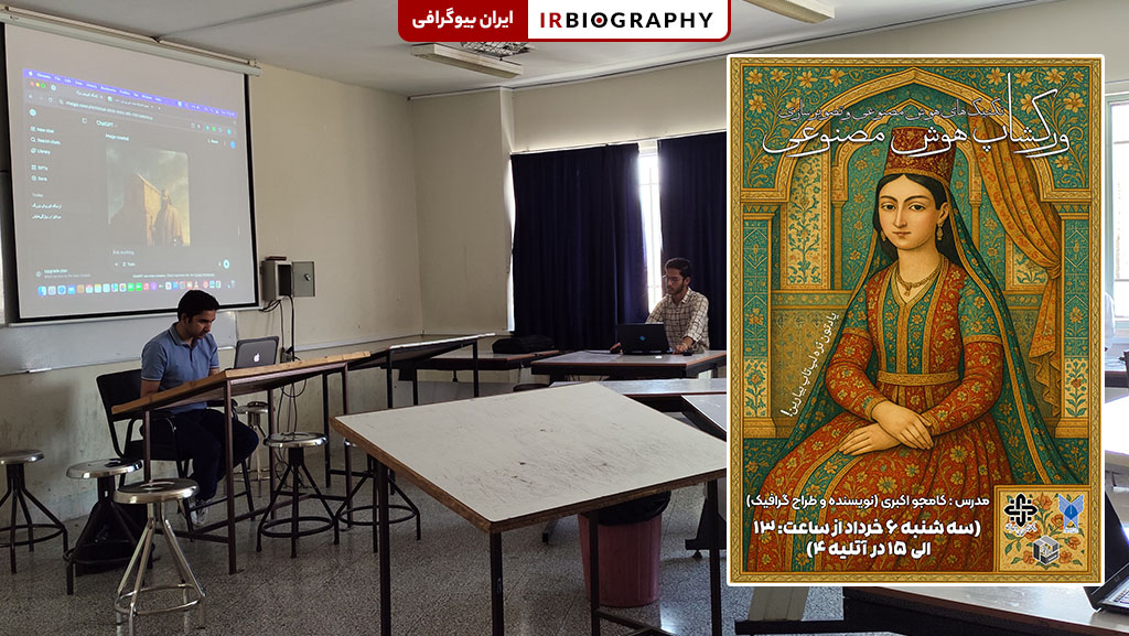 کلاس دوره کامجو اکبری