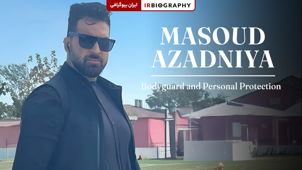 بادیگارد مسعود آزادنیا
