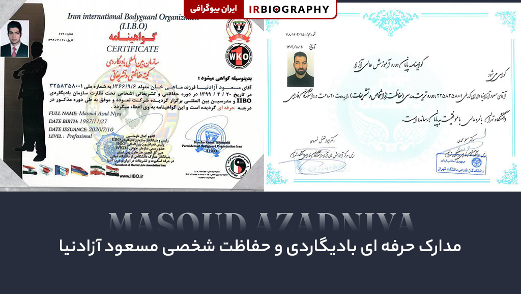 گواهینامه مسعود آزادنیا