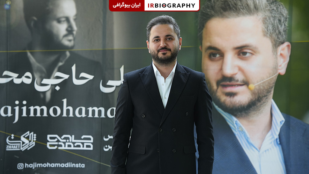 حاجی محمدی در سمینار قهرمان بیزینس